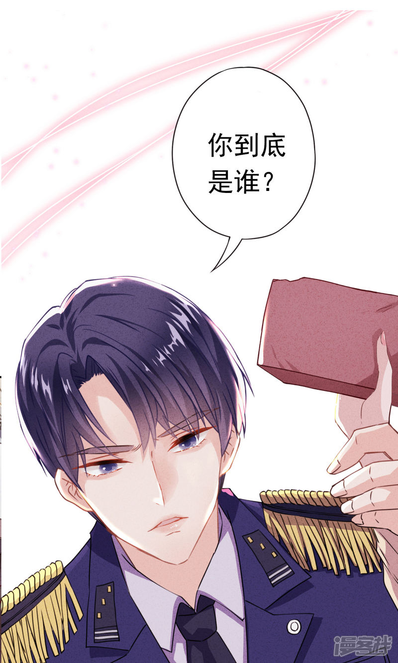 《少帅,你老婆要翻天!》预告 第13页