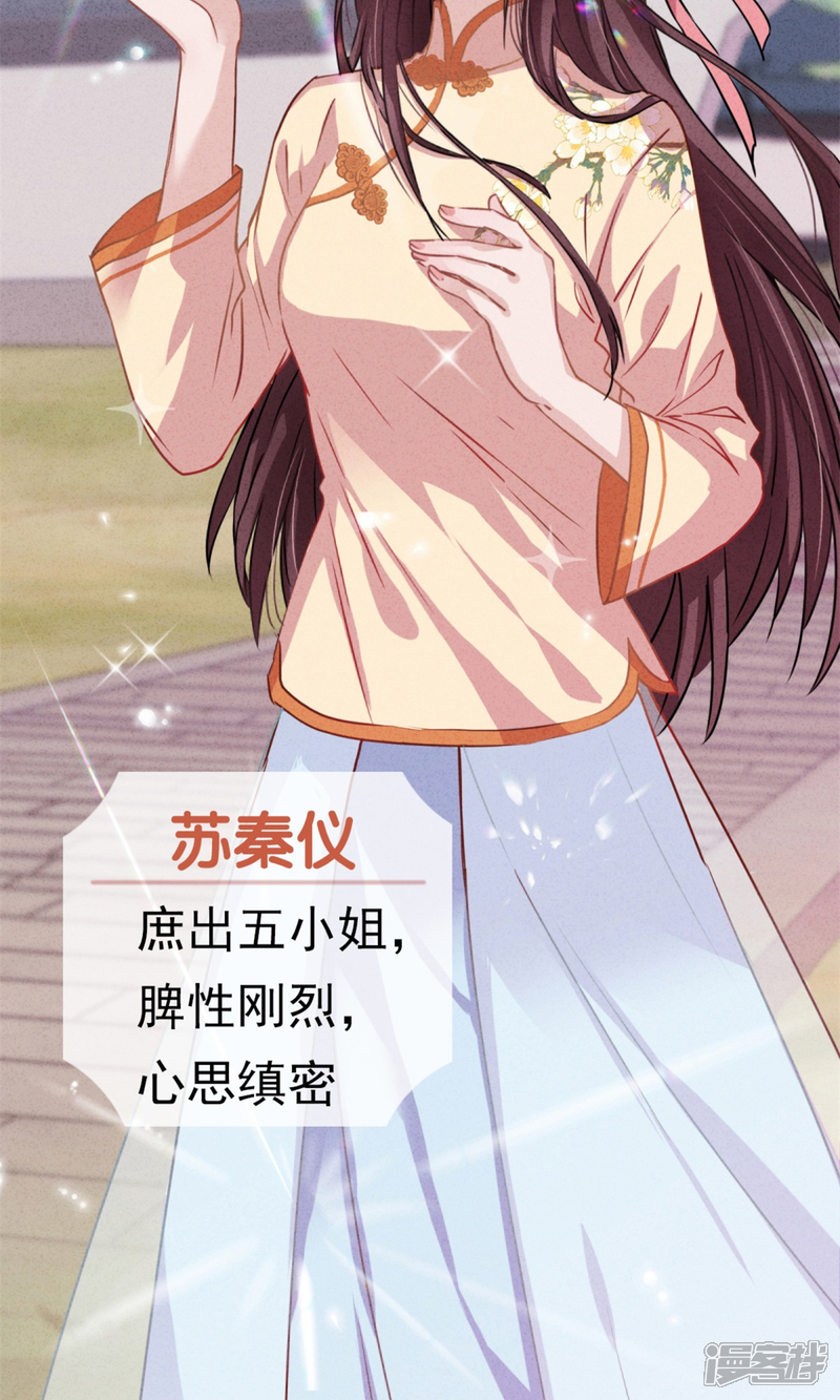 《少帅,你老婆要翻天!》预告 第3页