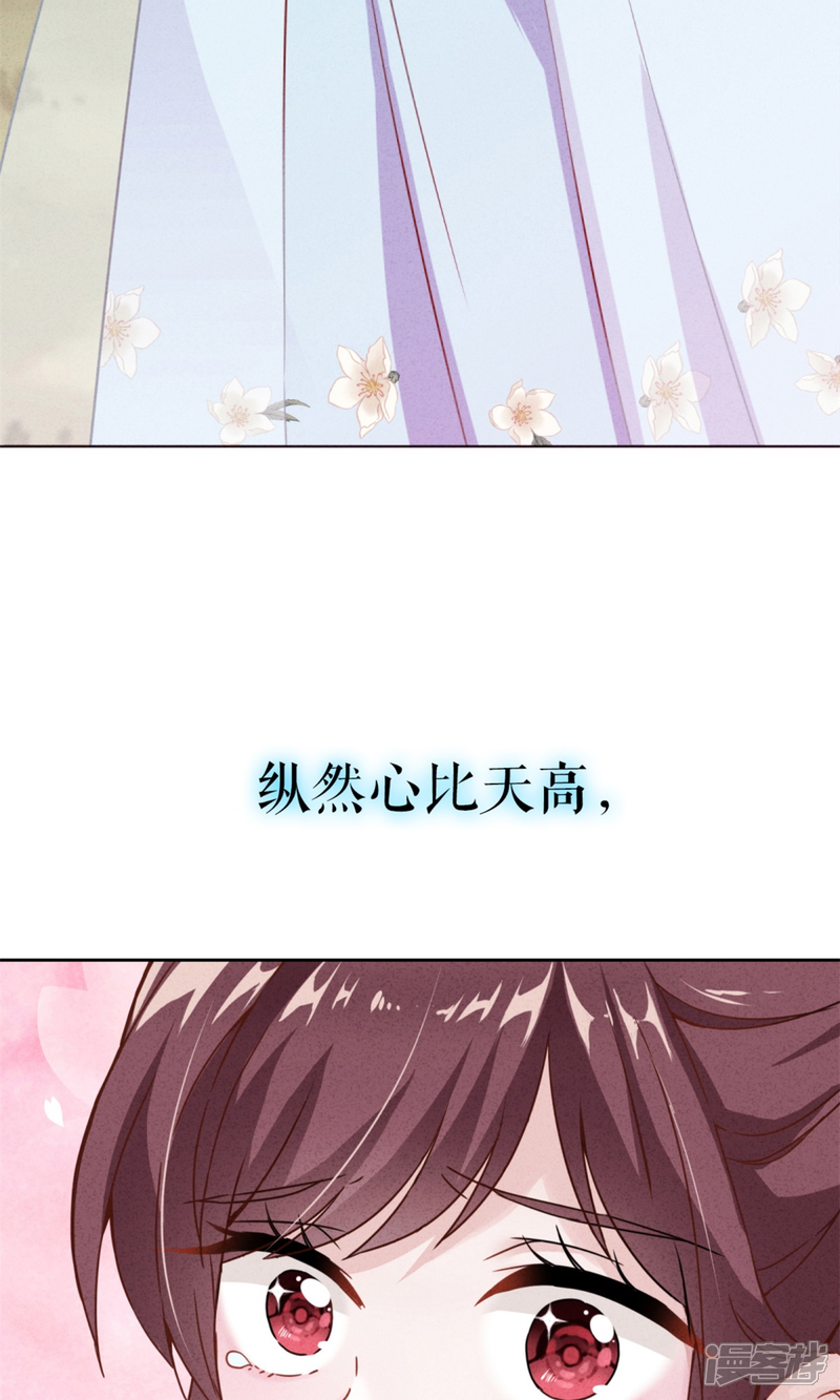 《少帅,你老婆要翻天!》预告 第4页