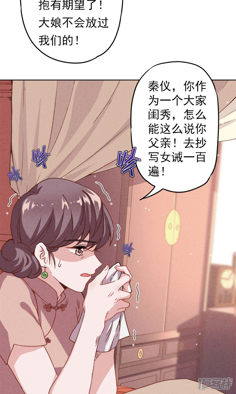 《少帅,你老婆要翻天!》预告 第6页