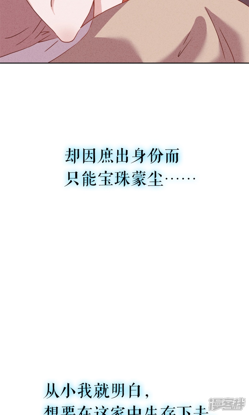 《少帅,你老婆要翻天!》预告 第7页