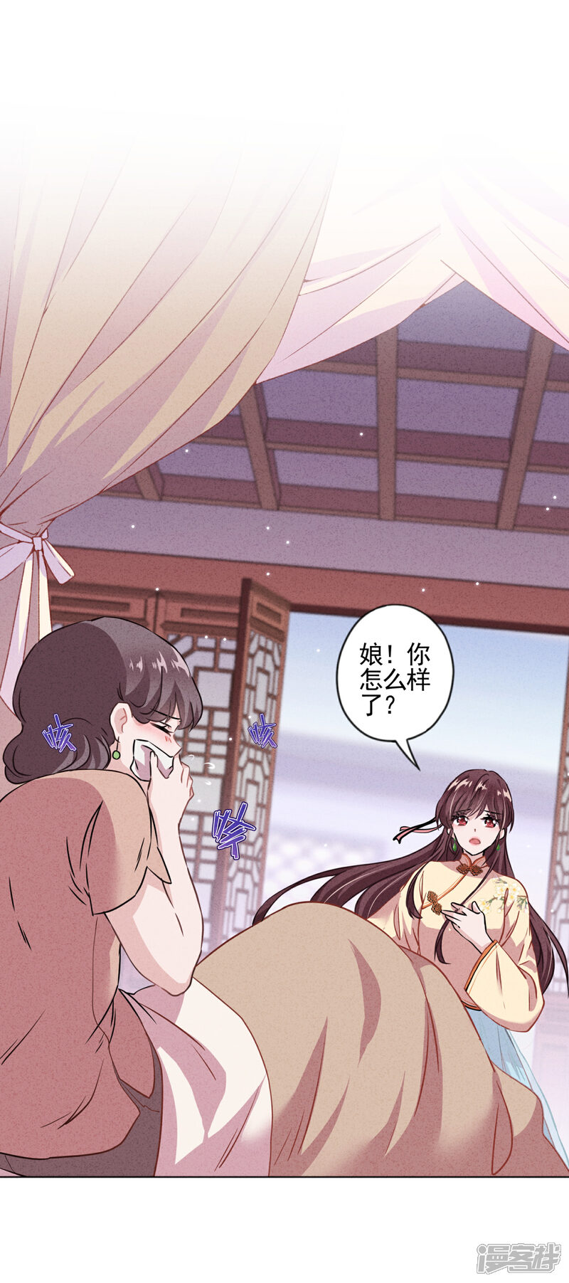 《少帅,你老婆要翻天!》第1话 贫穷千金 第11页