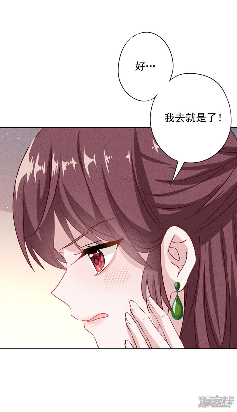 《少帅,你老婆要翻天!》第1话 贫穷千金 第23页