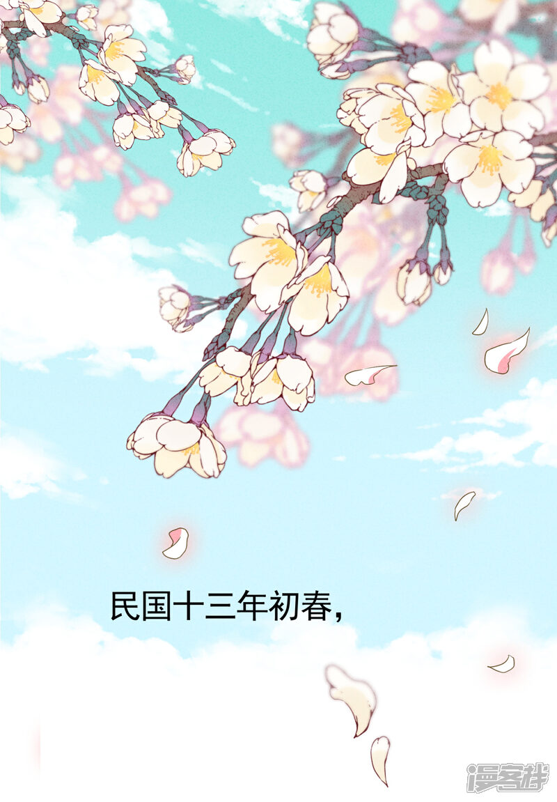 《少帅,你老婆要翻天!》第1话 贫穷千金 第2页