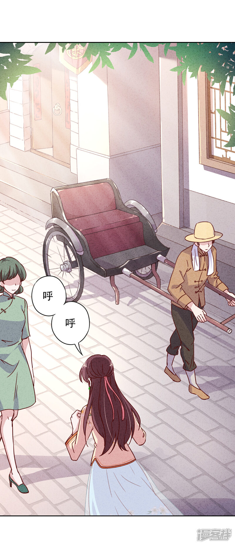 《少帅,你老婆要翻天!》第1话 贫穷千金 第35页
