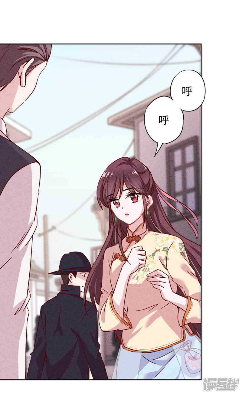《少帅,你老婆要翻天!》第1话 贫穷千金 第36页
