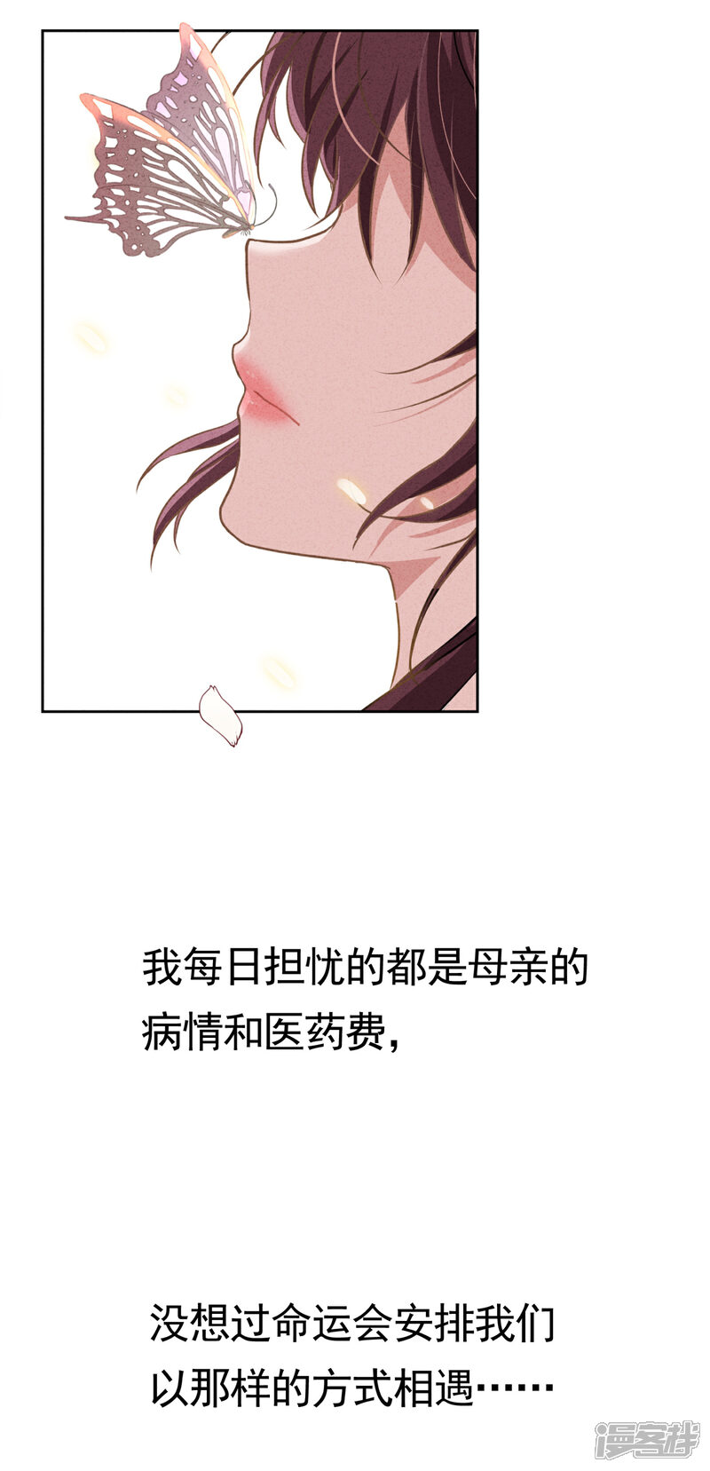 《少帅,你老婆要翻天!》第1话 贫穷千金 第3页