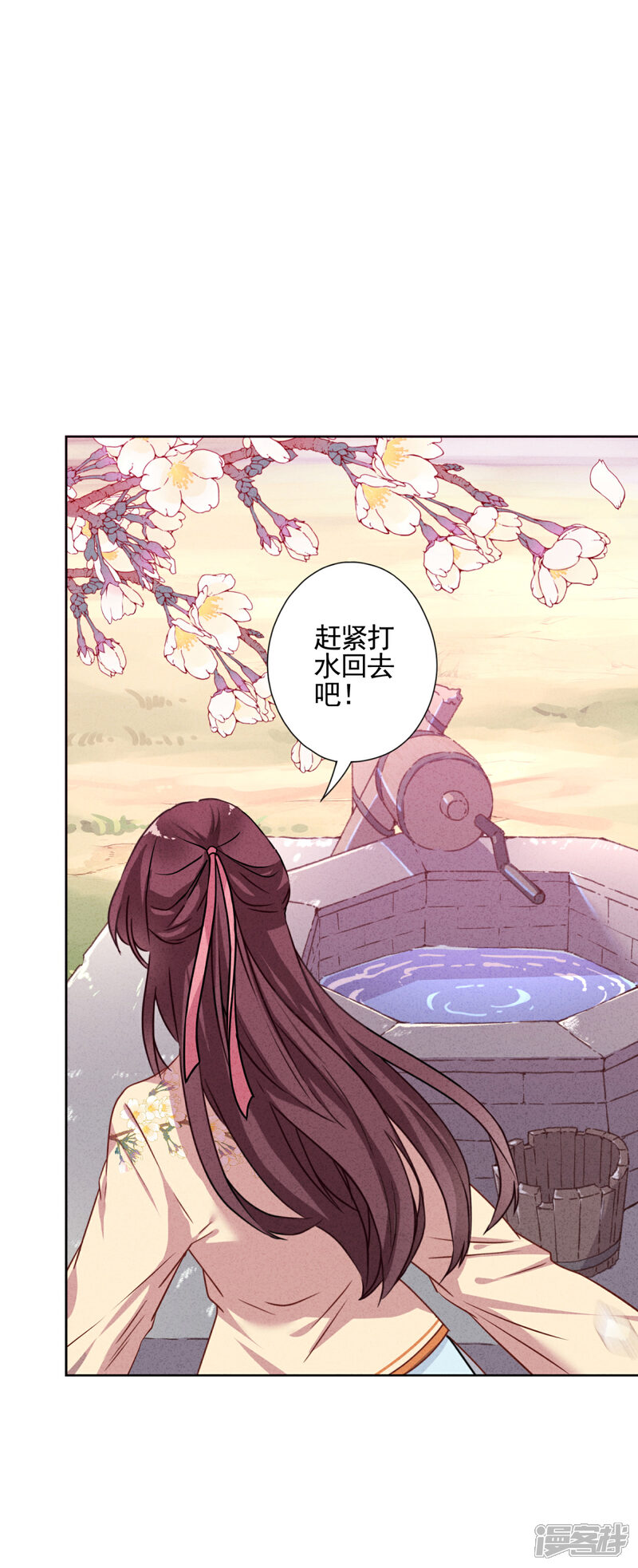 《少帅,你老婆要翻天!》第1话 贫穷千金 第6页