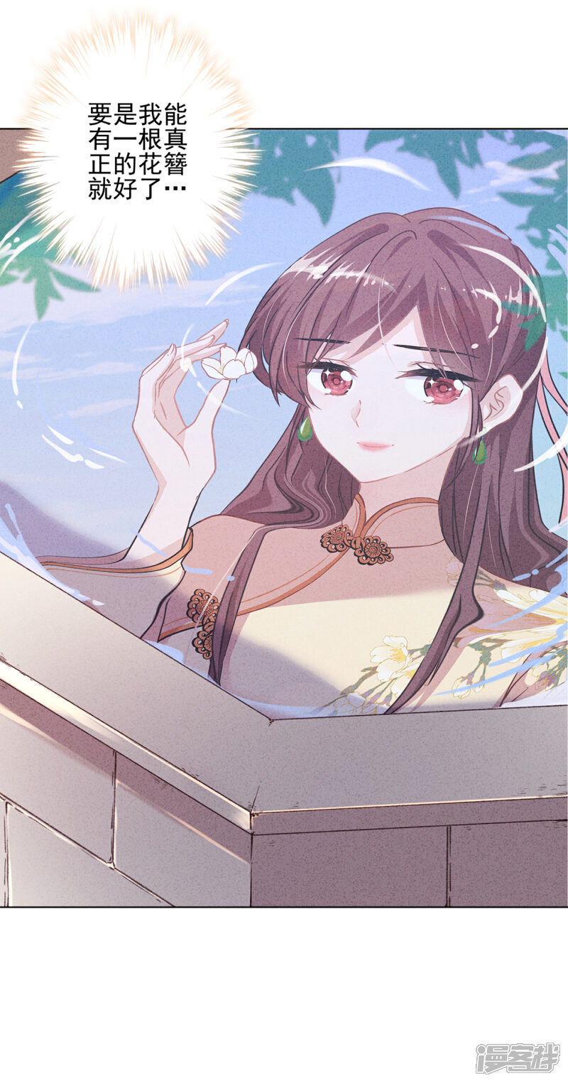 《少帅,你老婆要翻天!》第1话 贫穷千金 第7页