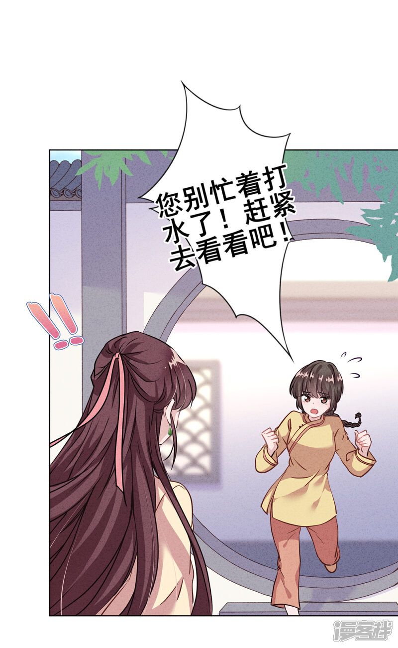 《少帅,你老婆要翻天!》第1话 贫穷千金 第9页