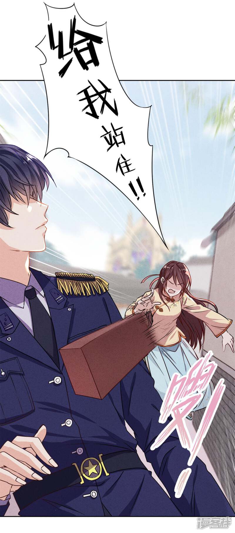 《少帅,你老婆要翻天!》第2话 误会 第10页