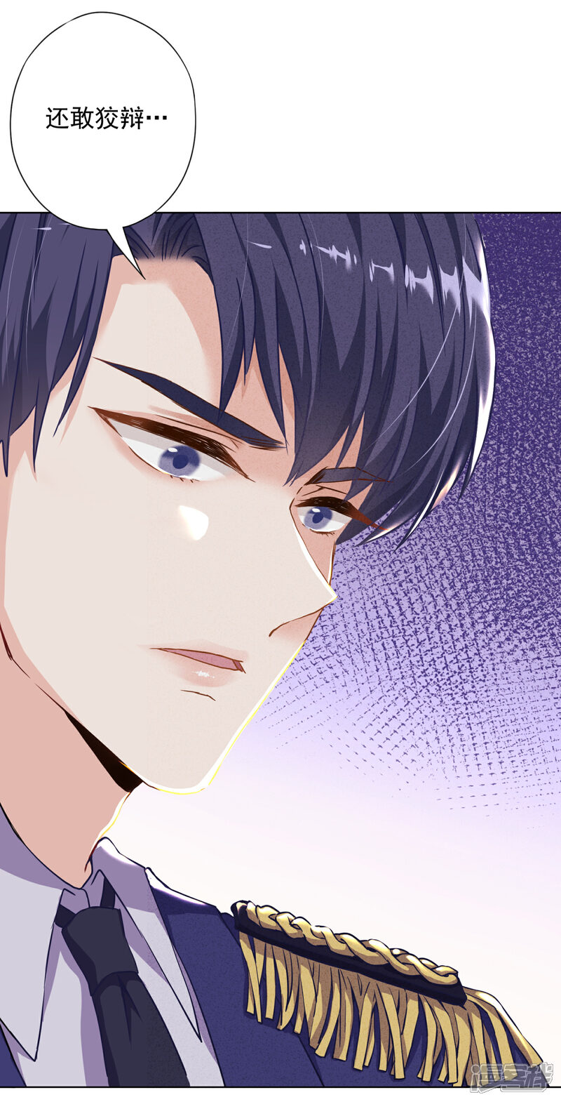 《少帅,你老婆要翻天!》第2话 误会 第15页