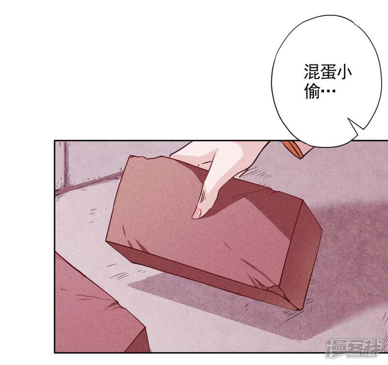 《少帅,你老婆要翻天!》第2话 误会 第9页