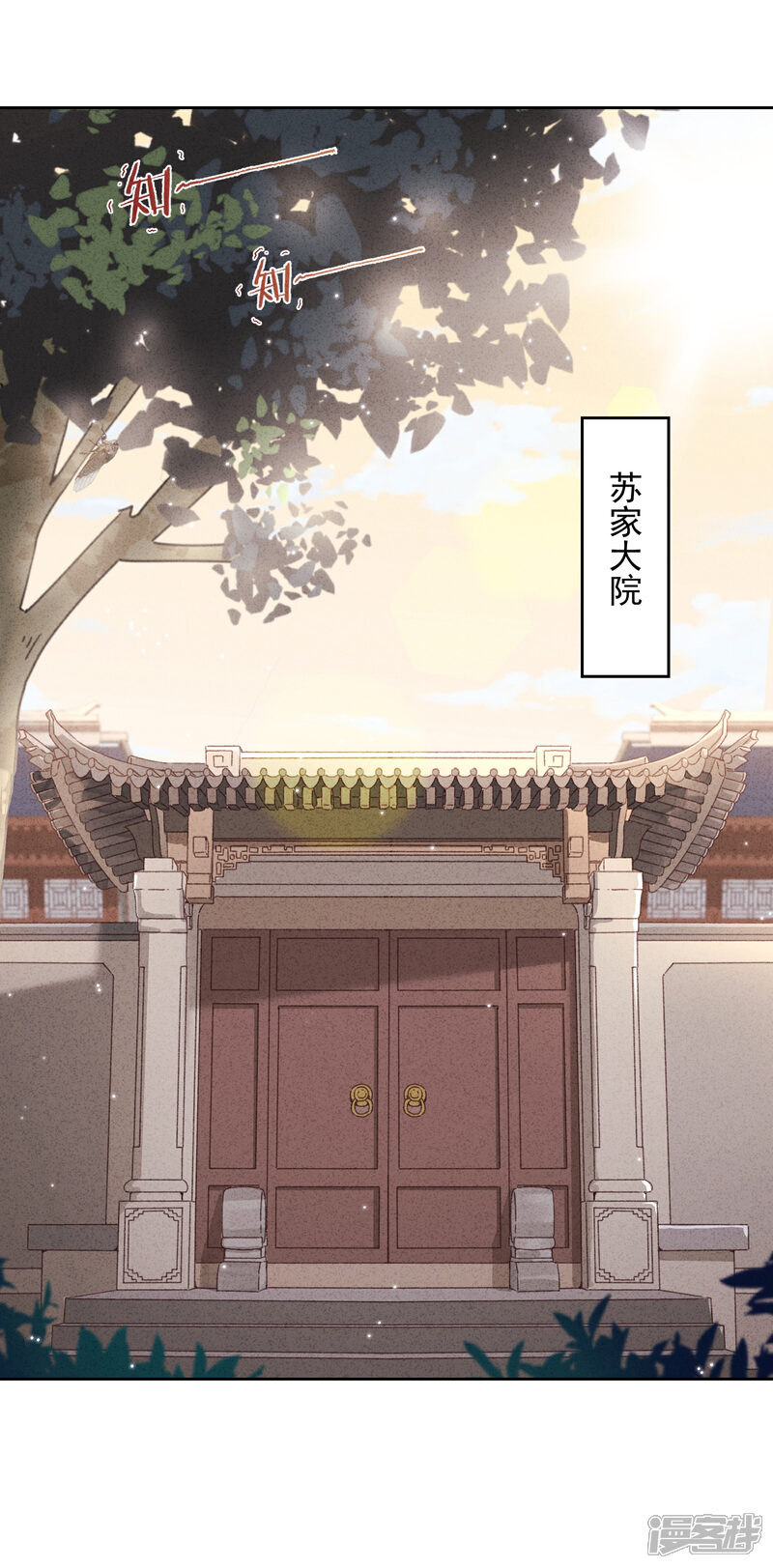 《少帅,你老婆要翻天!》第4话 急中生智 第10页