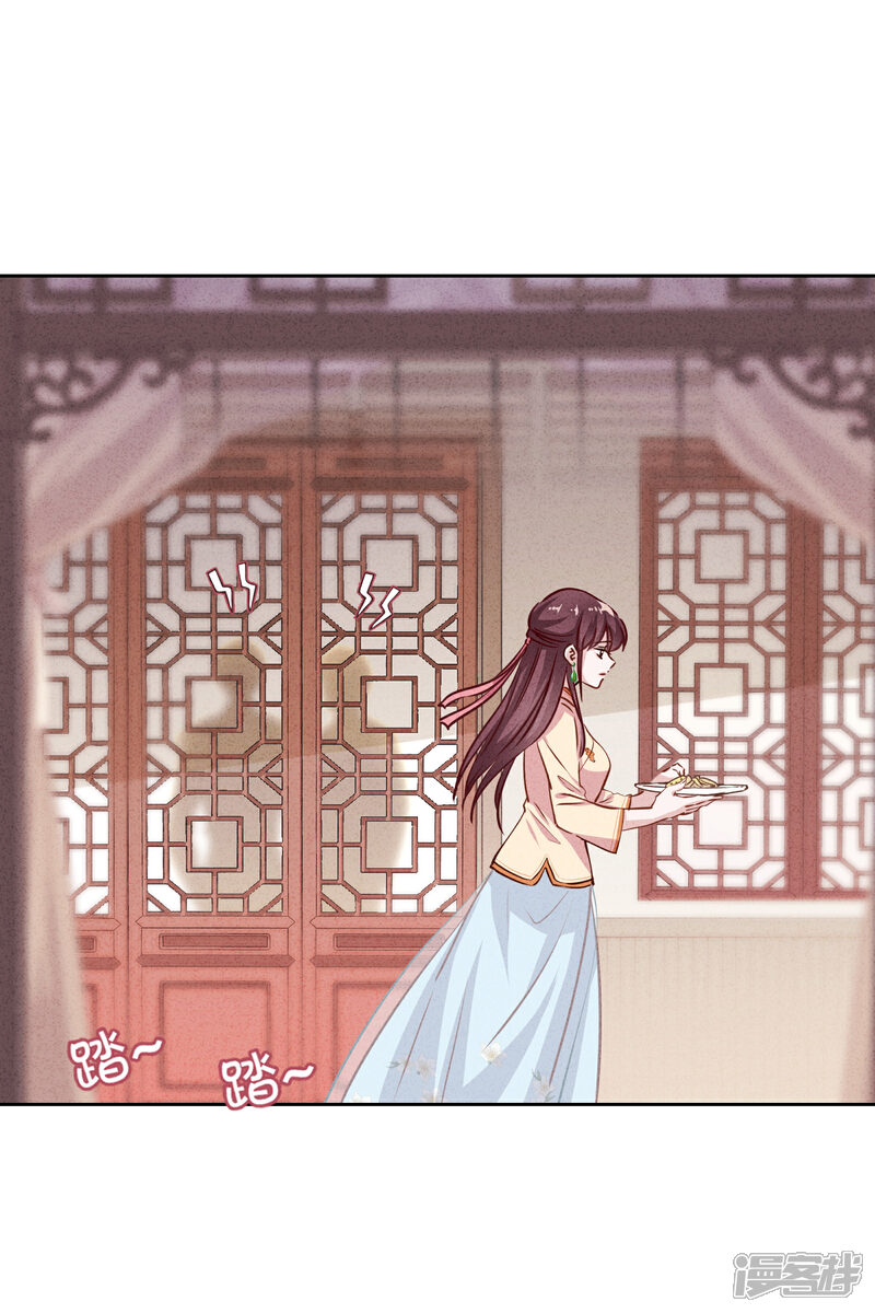 《少帅,你老婆要翻天!》第4话 急中生智 第11页