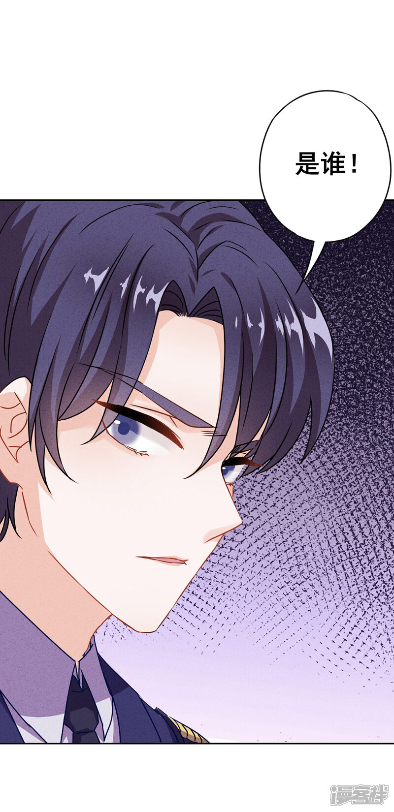《少帅,你老婆要翻天!》第4话 急中生智 第14页