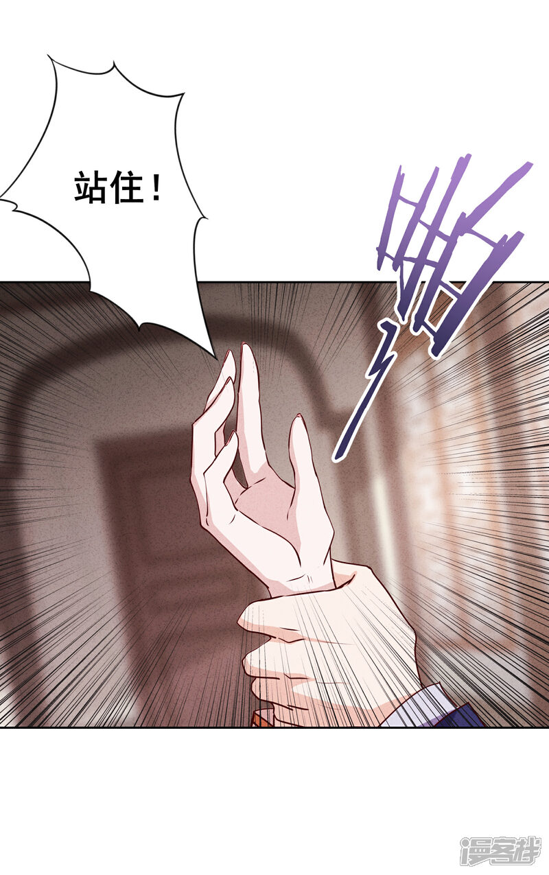 《少帅,你老婆要翻天!》第4话 急中生智 第15页