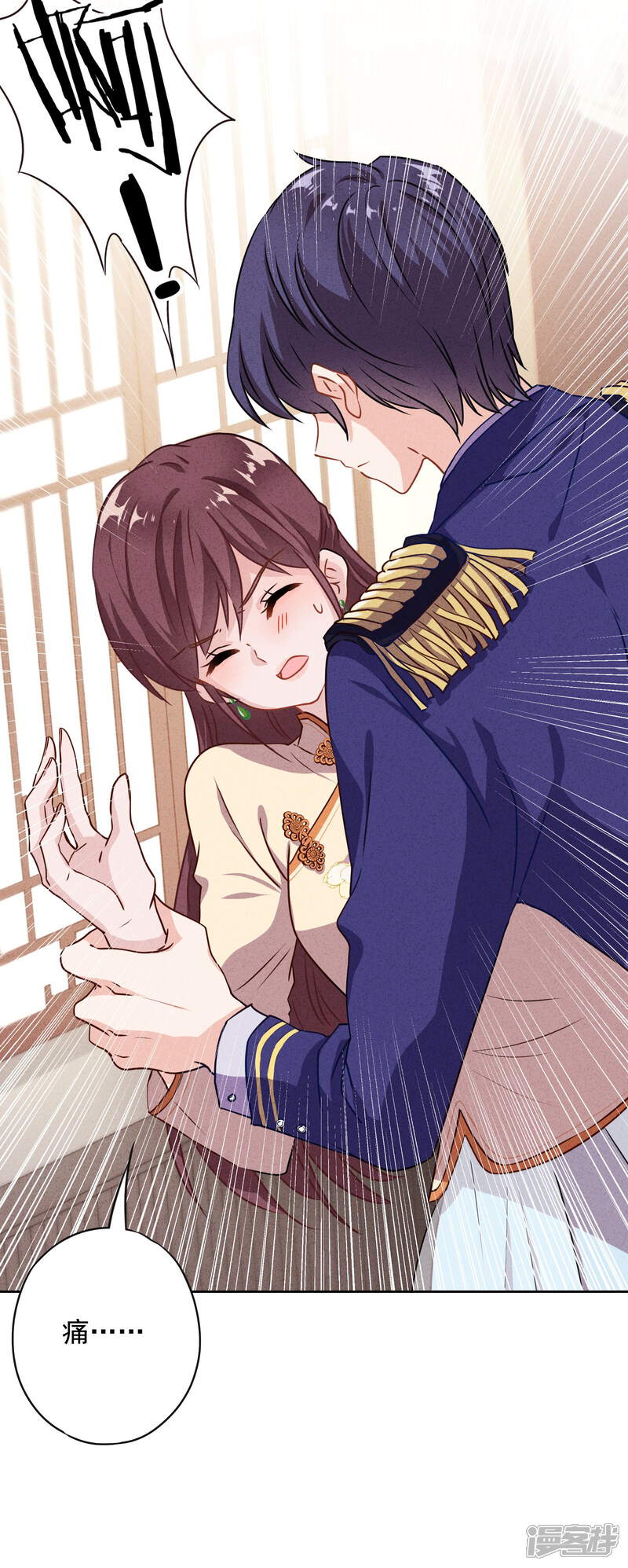 《少帅,你老婆要翻天!》第4话 急中生智 第19页