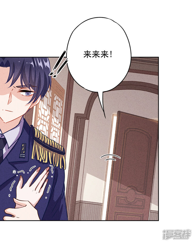 《少帅,你老婆要翻天!》第4话 急中生智 第20页