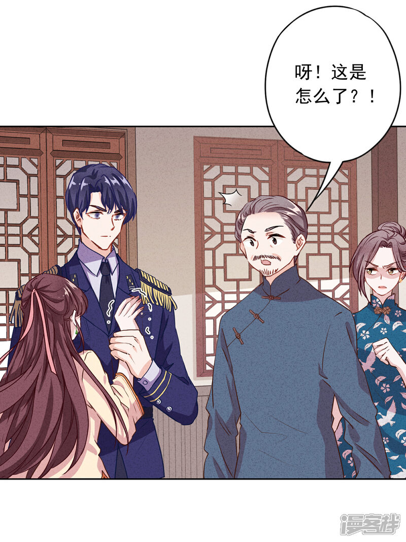 《少帅,你老婆要翻天!》第4话 急中生智 第22页