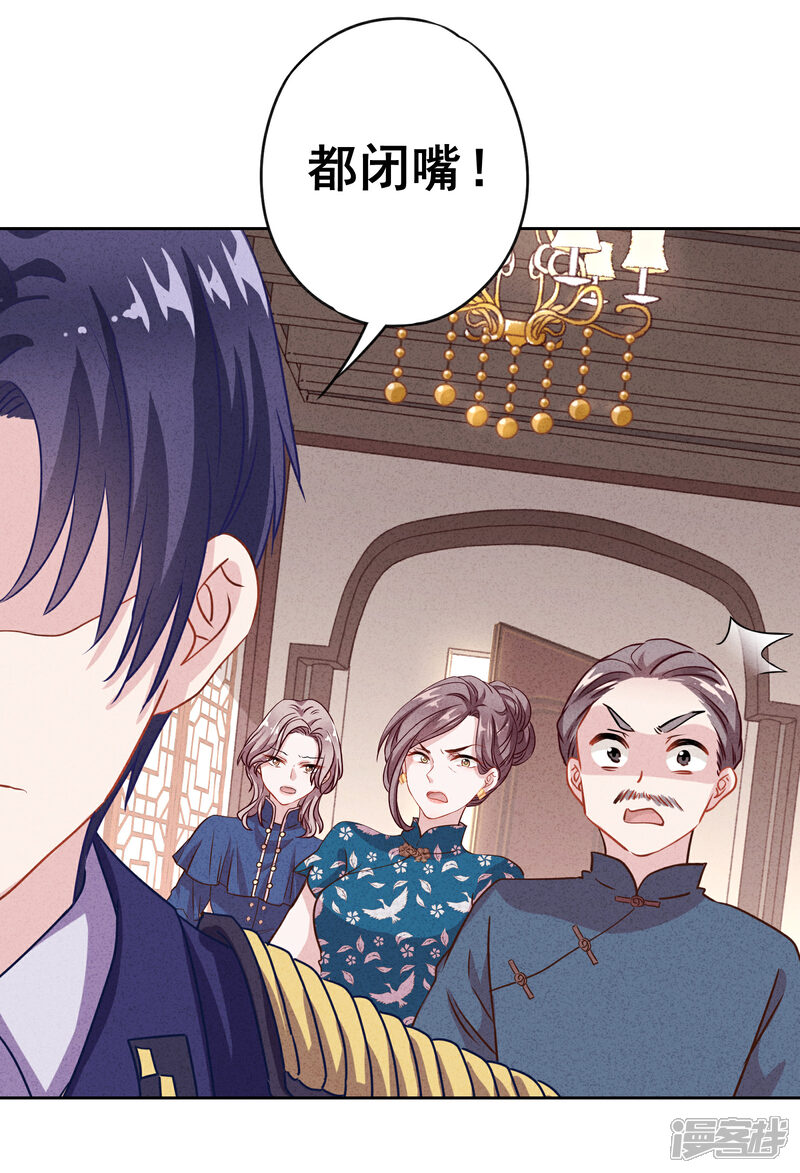 《少帅,你老婆要翻天!》第4话 急中生智 第25页