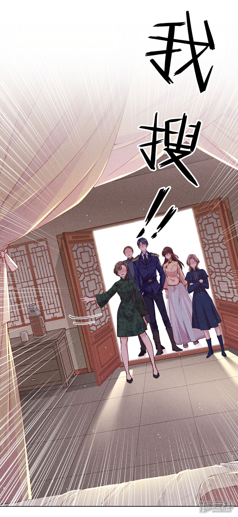 《少帅,你老婆要翻天!》第4话 急中生智 第29页