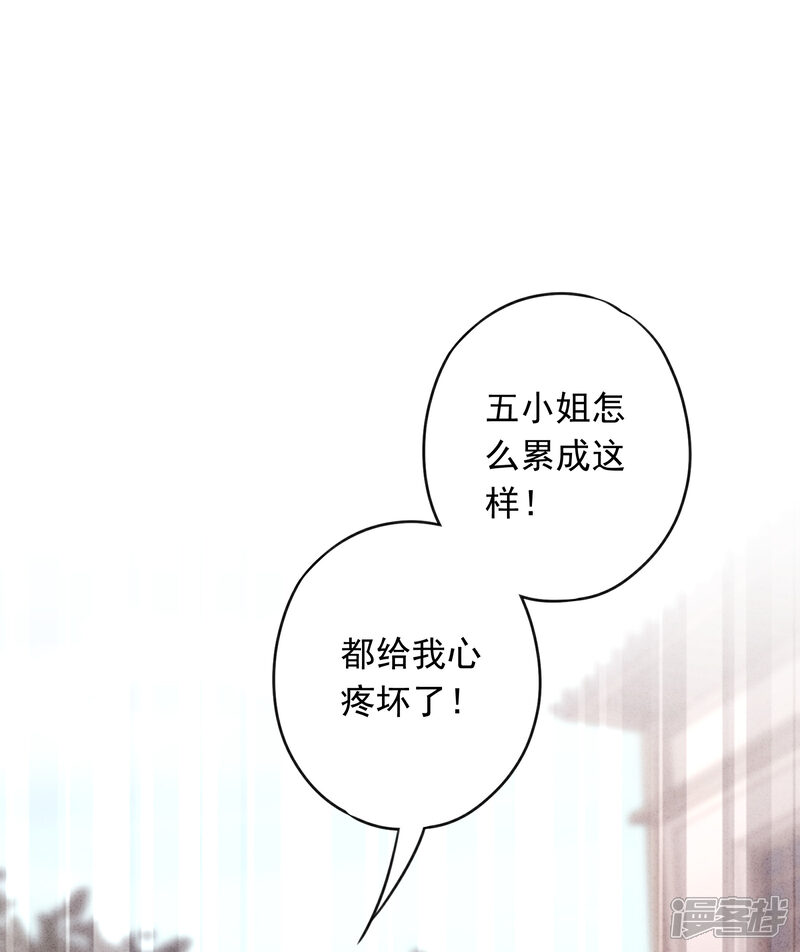《少帅,你老婆要翻天!》第4话 急中生智 第2页