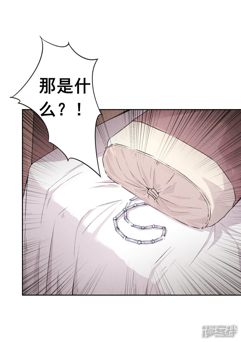 《少帅,你老婆要翻天!》第4话 急中生智 第30页