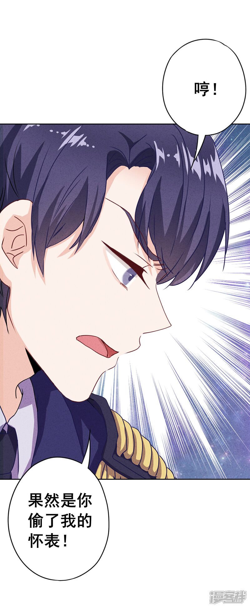 《少帅,你老婆要翻天!》第4话 急中生智 第31页