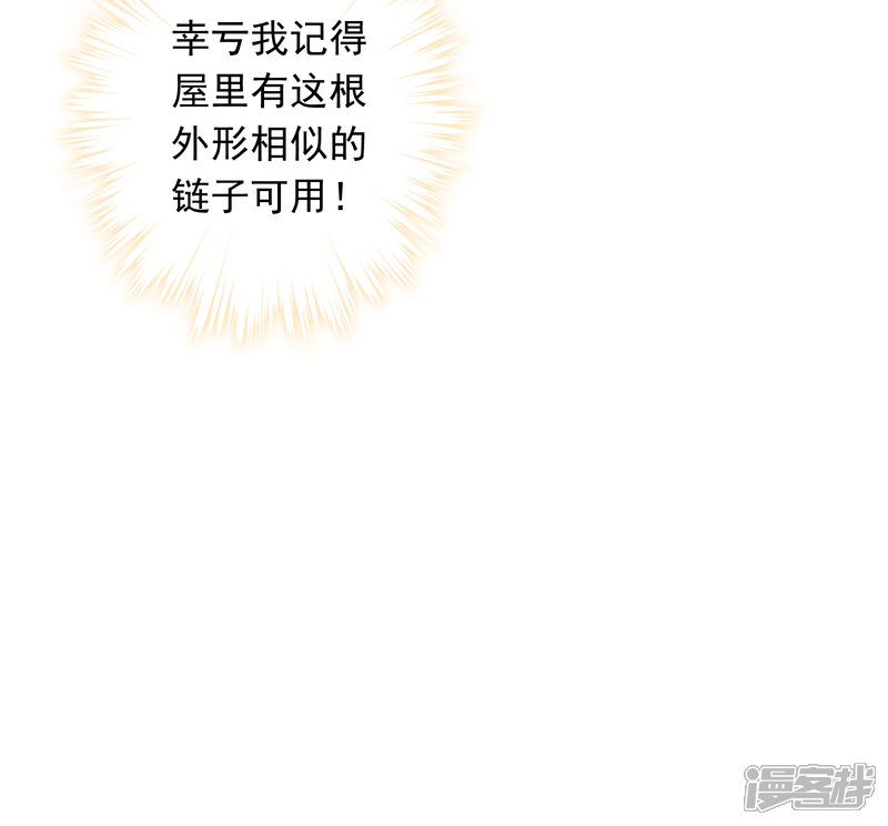 《少帅,你老婆要翻天!》第4话 急中生智 第35页