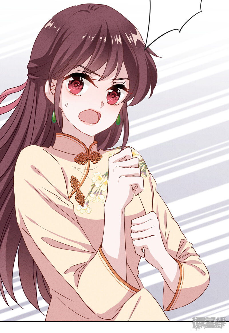 《少帅,你老婆要翻天!》第4话 急中生智 第4页