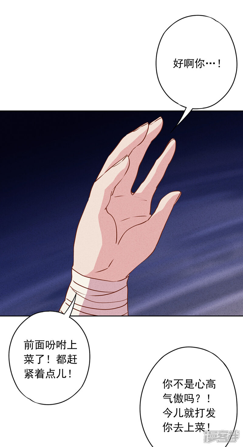 《少帅,你老婆要翻天!》第4话 急中生智 第7页