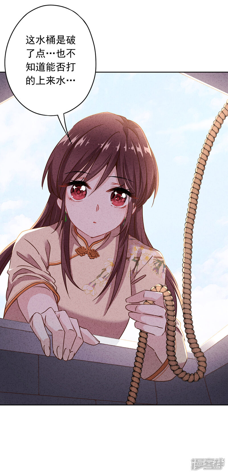 《少帅,你老婆要翻天!》第3话 以牙还牙 第11页