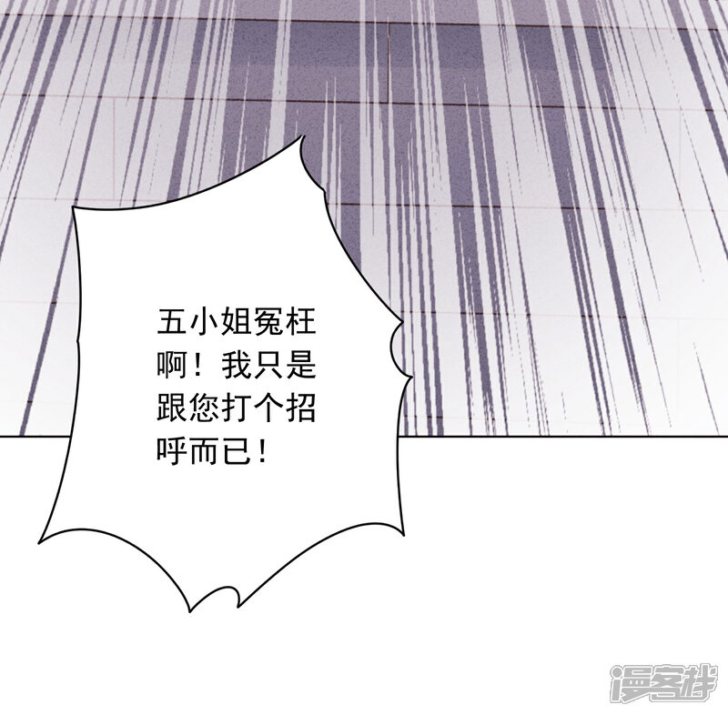 《少帅,你老婆要翻天!》第3话 以牙还牙 第18页