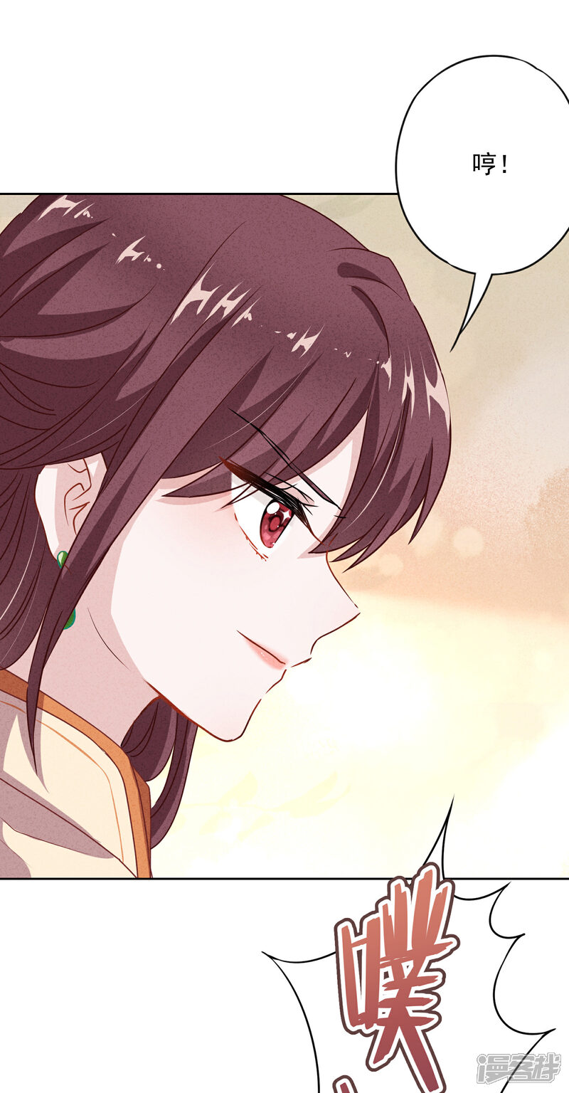 《少帅,你老婆要翻天!》第3话 以牙还牙 第23页