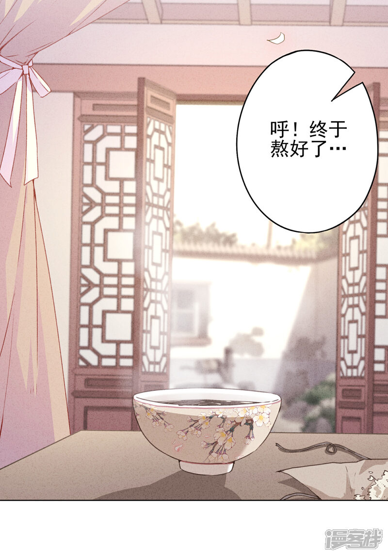 《少帅,你老婆要翻天!》第3话 以牙还牙 第30页