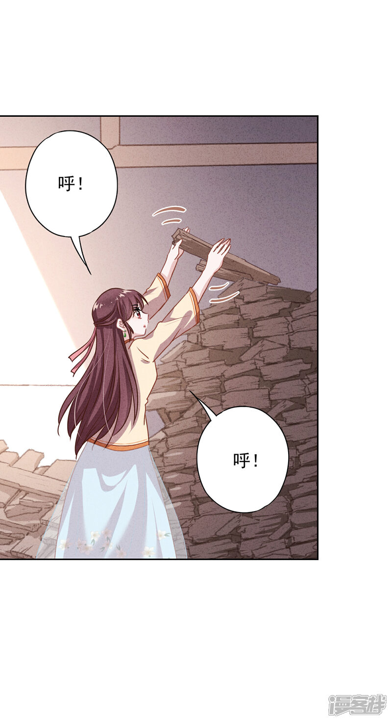 《少帅,你老婆要翻天!》第3话 以牙还牙 第36页