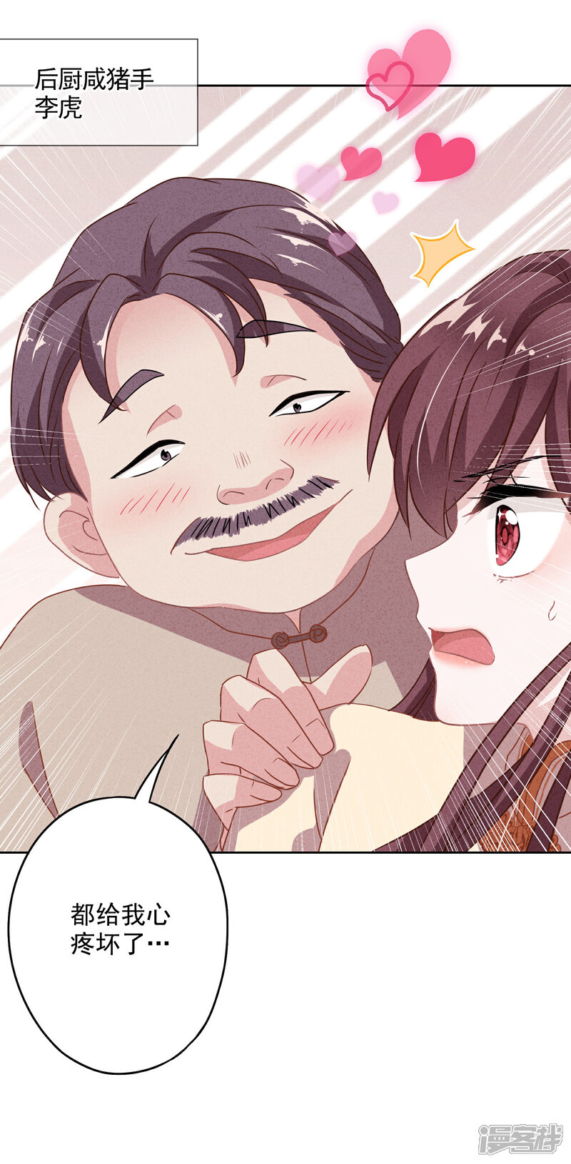 《少帅,你老婆要翻天!》第3话 以牙还牙 第40页