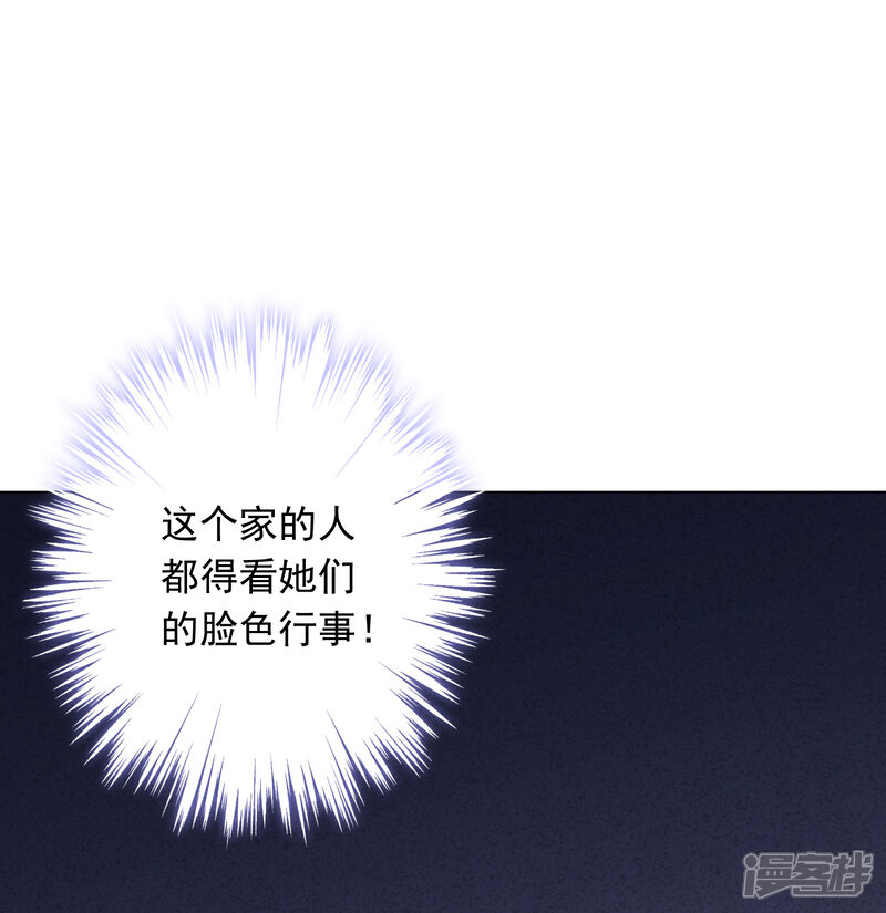 《少帅,你老婆要翻天!》第3话 以牙还牙 第6页
