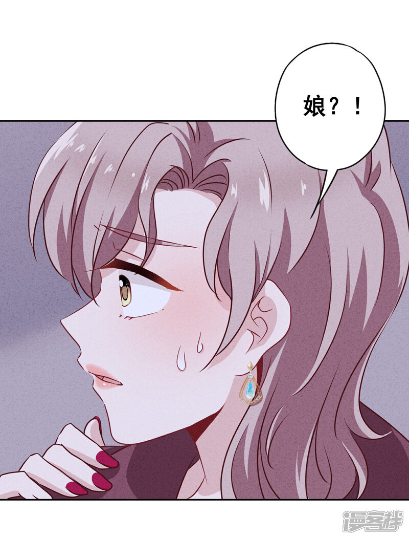 《少帅,你老婆要翻天!》第6话 一箭双雕 第15页