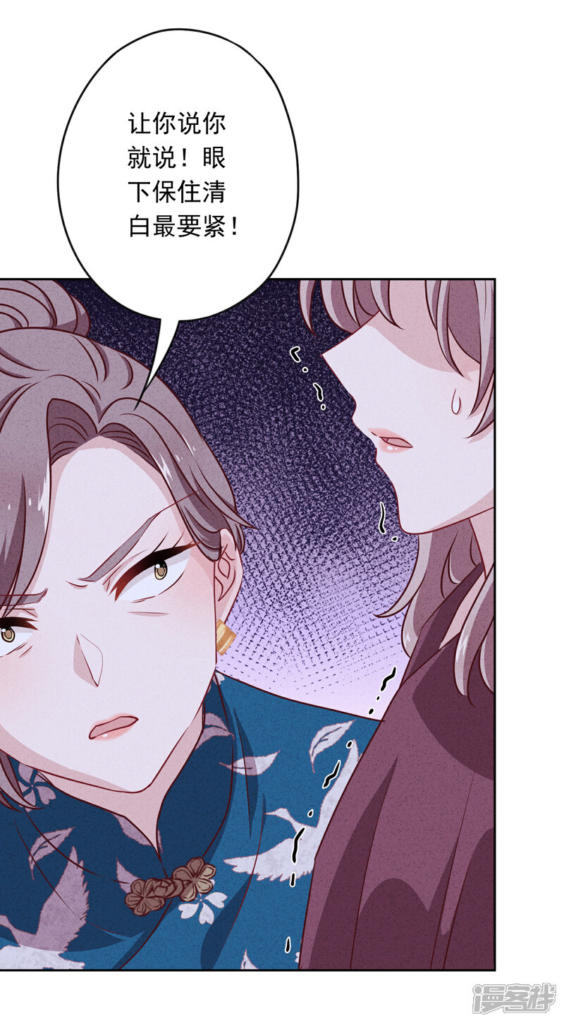 《少帅,你老婆要翻天!》第6话 一箭双雕 第16页