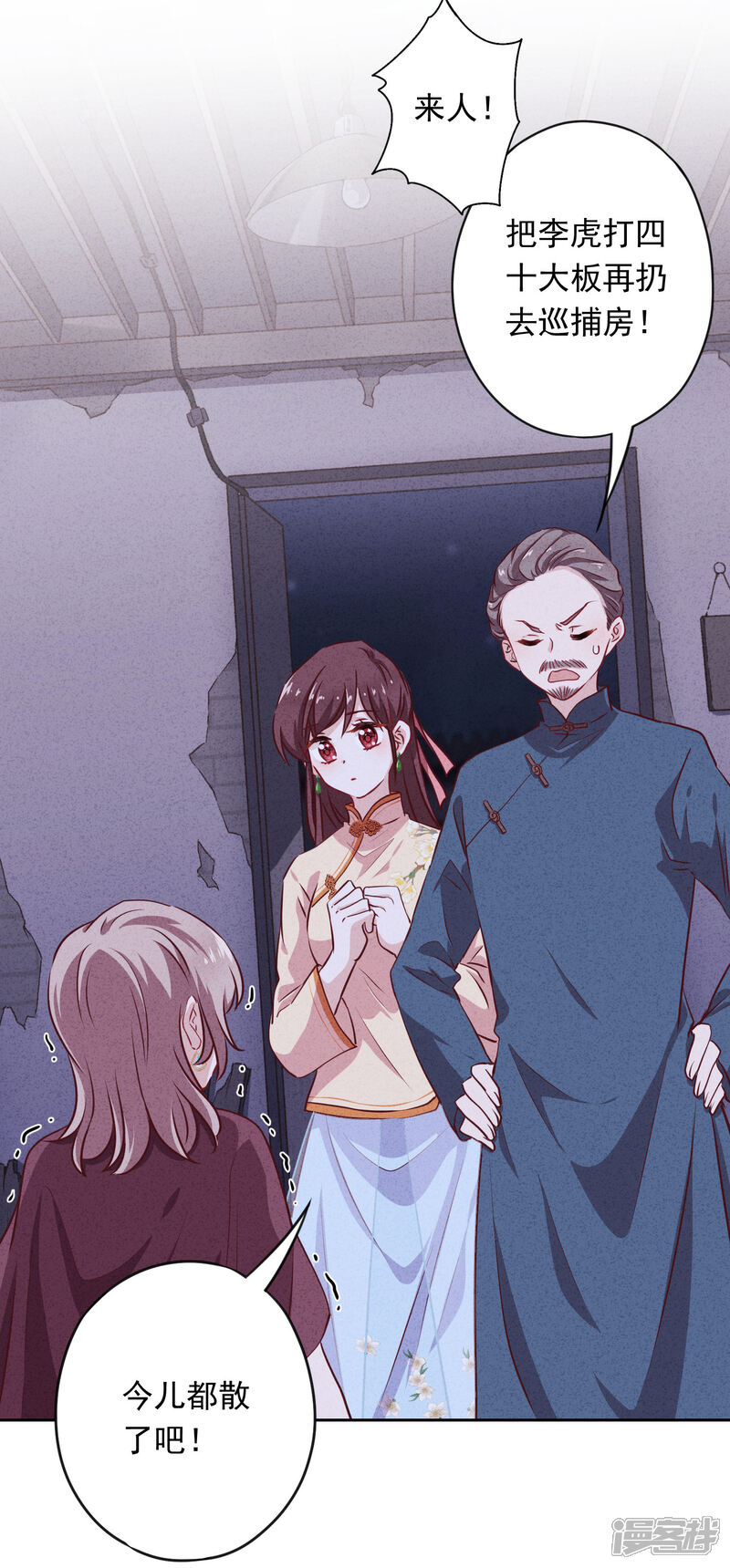 《少帅,你老婆要翻天!》第6话 一箭双雕 第18页