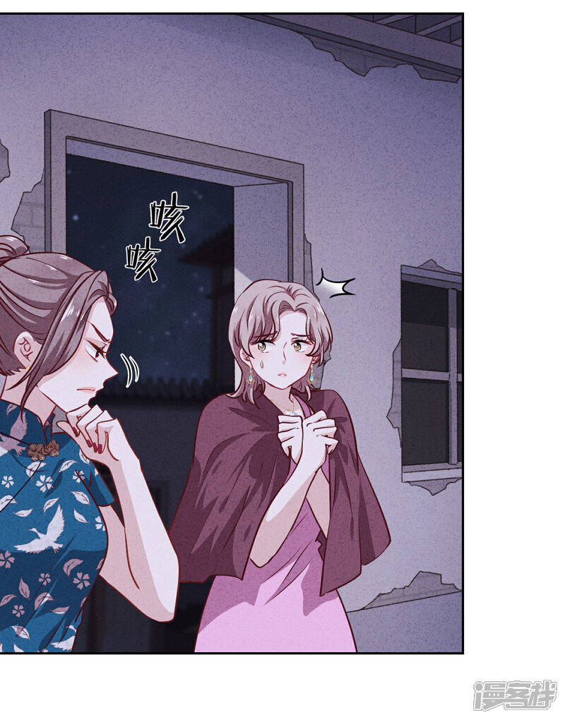 《少帅,你老婆要翻天!》第6话 一箭双雕 第27页