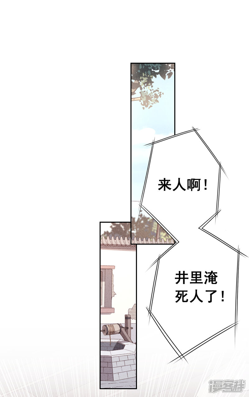 《少帅,你老婆要翻天!》第6话 一箭双雕 第34页