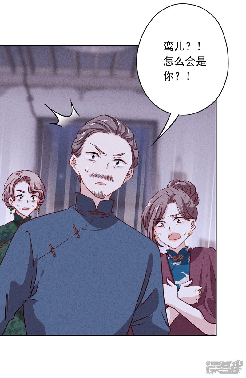 《少帅,你老婆要翻天!》第6话 一箭双雕 第6页