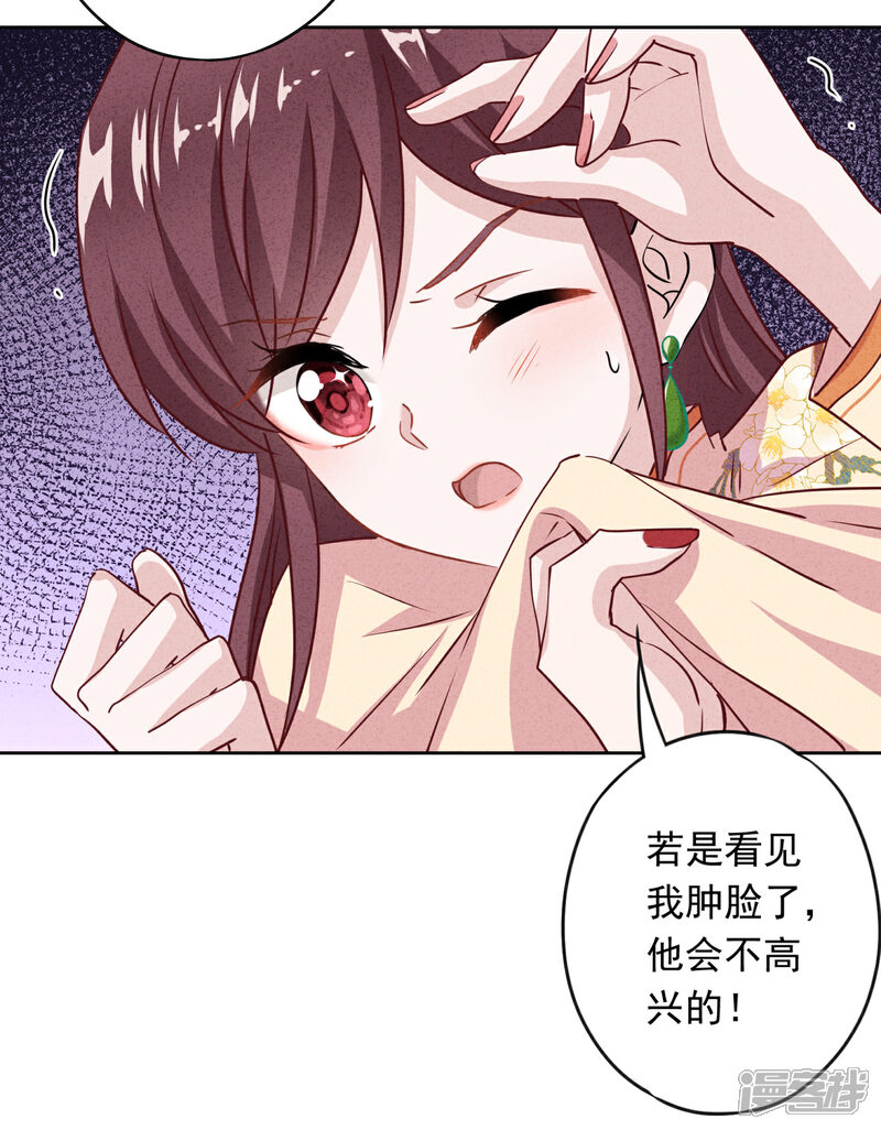 《少帅,你老婆要翻天!》第5话 人生如戏 第17页