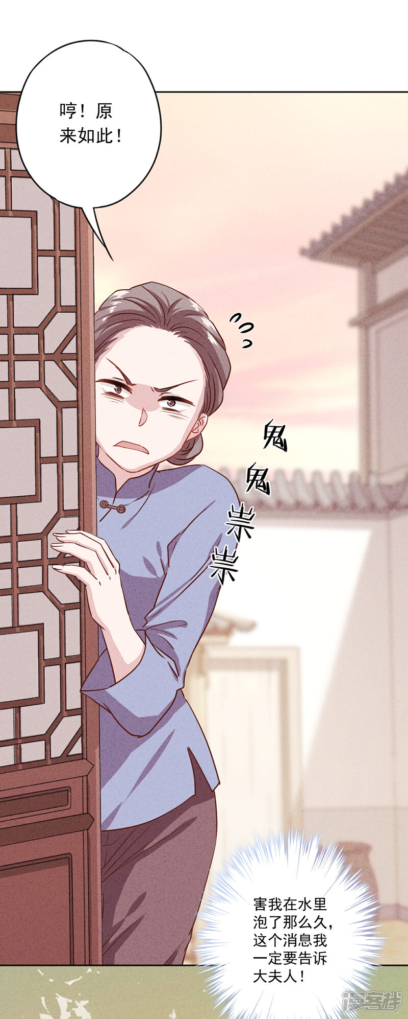 《少帅,你老婆要翻天!》第5话 人生如戏 第29页
