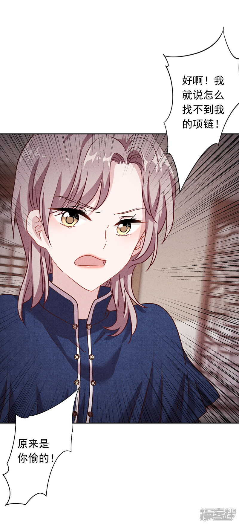 《少帅,你老婆要翻天!》第5话 人生如戏 第2页