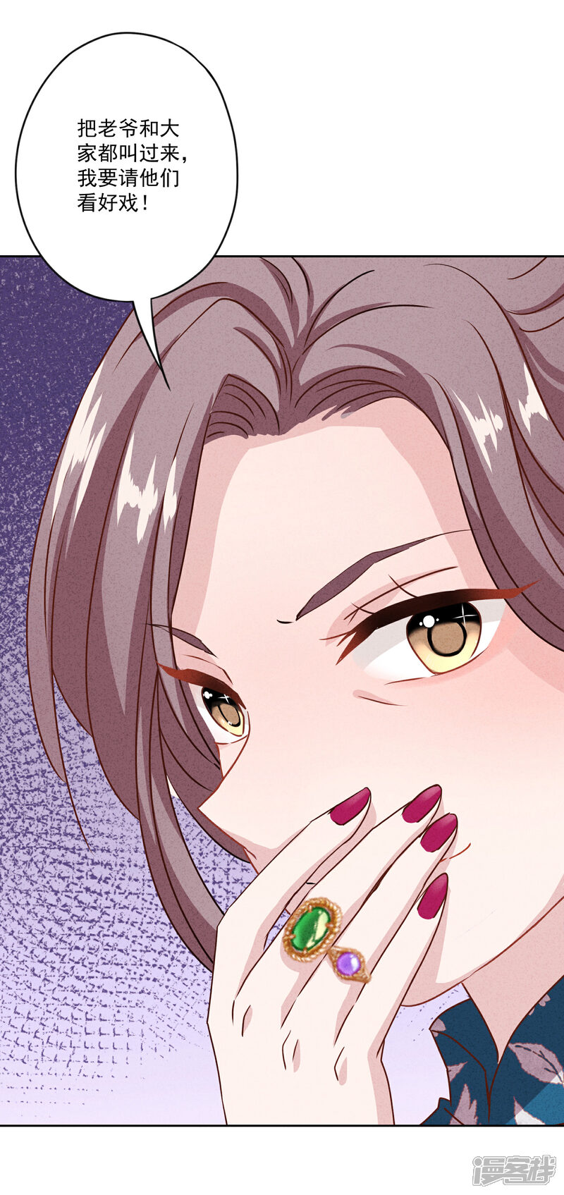 《少帅,你老婆要翻天!》第5话 人生如戏 第32页