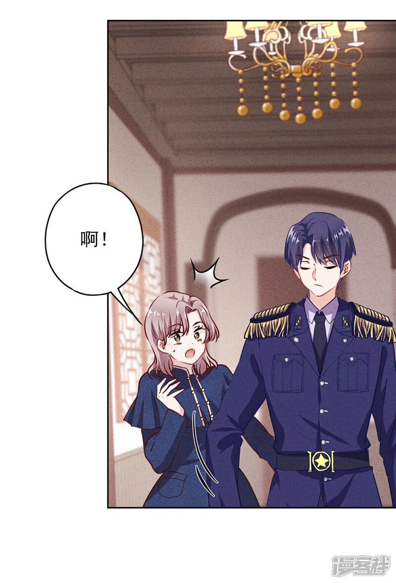 《少帅,你老婆要翻天!》第5话 人生如戏 第5页